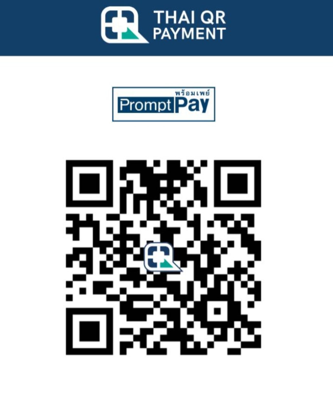 QR พร้อมเพย์สำหรับชำระเงิน